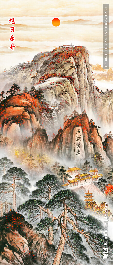 泰山日出五岳独尊