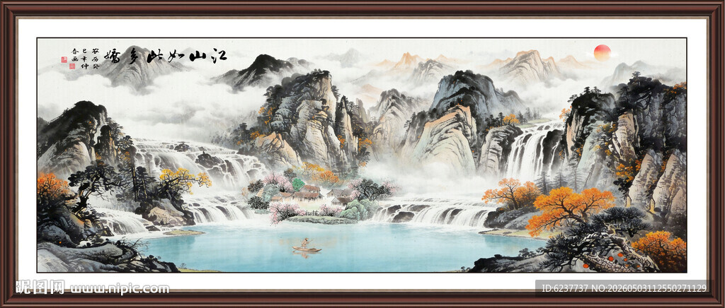 国画瀑布山水画