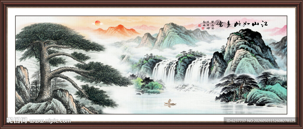 江山如此多娇
