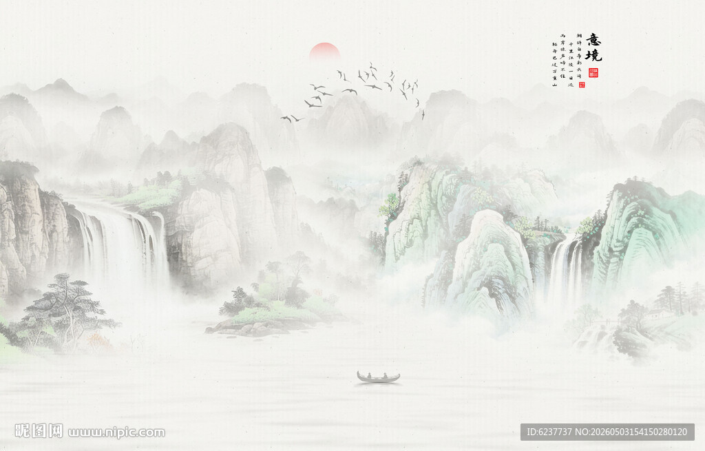 水墨山水画