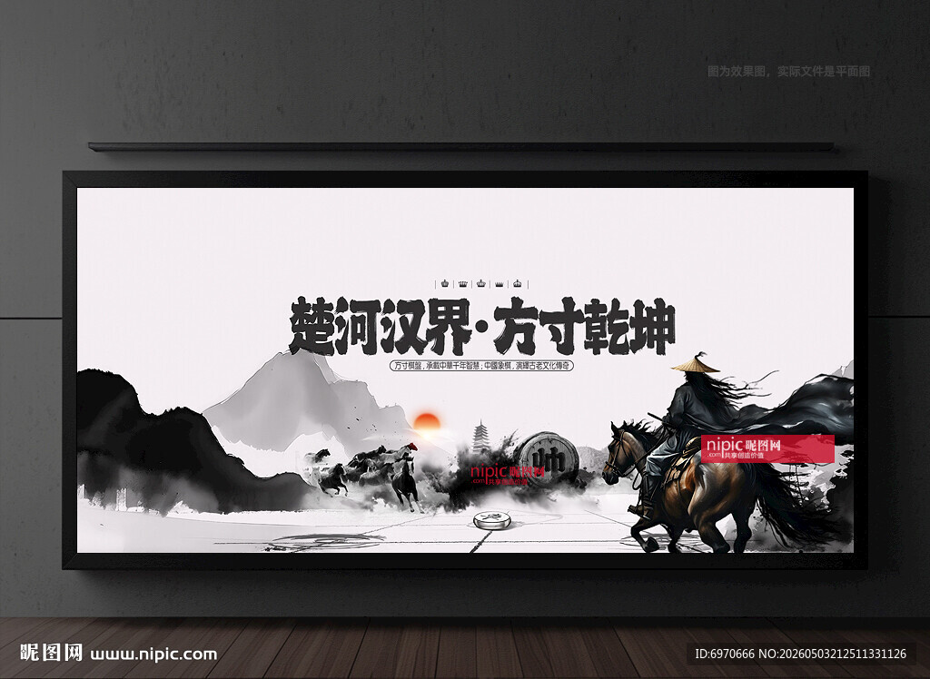 象棋