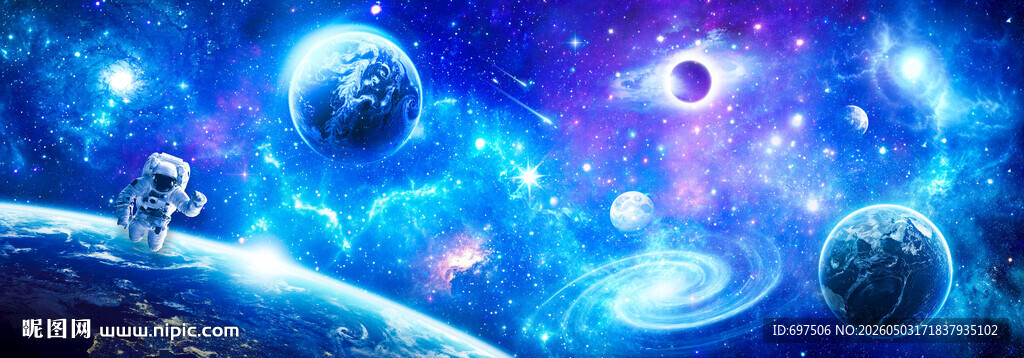 太空星球宇航员宇宙星空黑洞背景