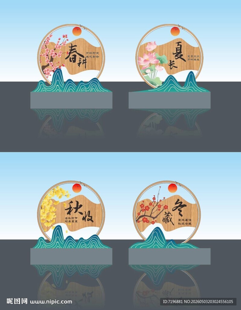 农耕四季雕塑造型