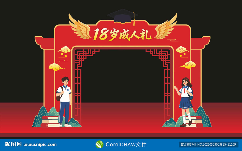 成人门龙门架拱门