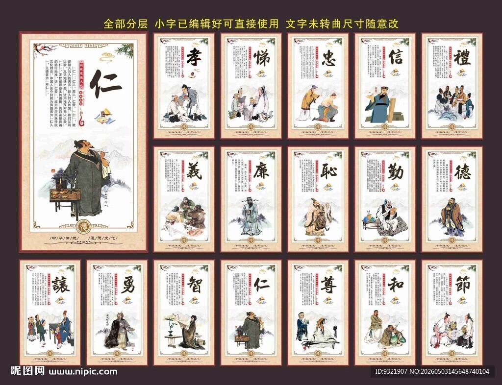 道德文化