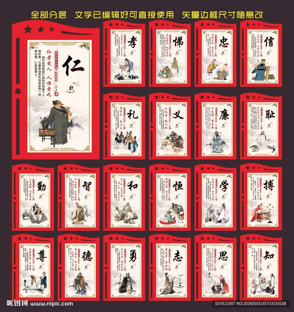 弟子规