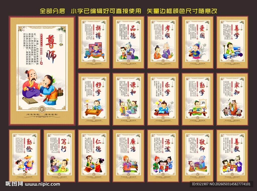 国学经典