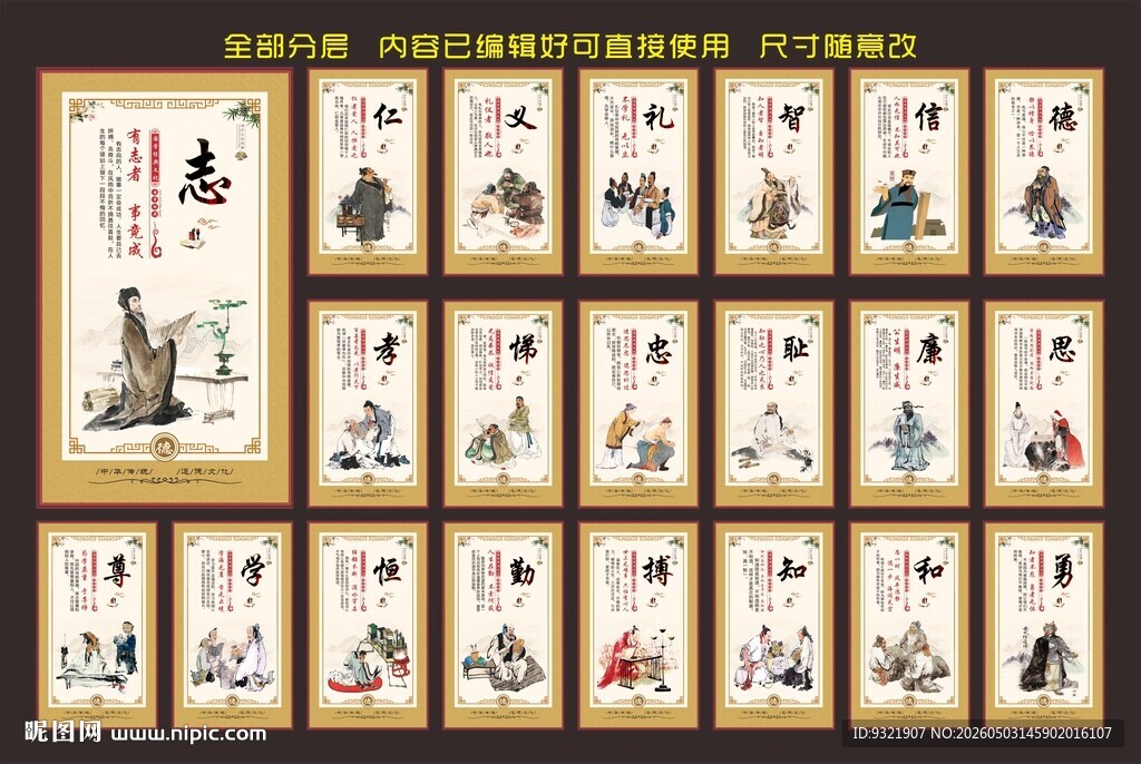 国学经典