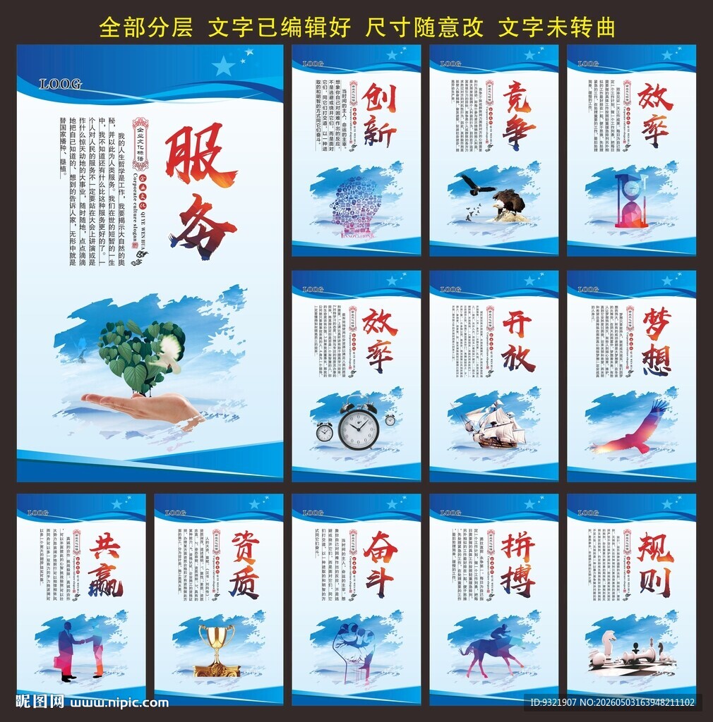 企业文化