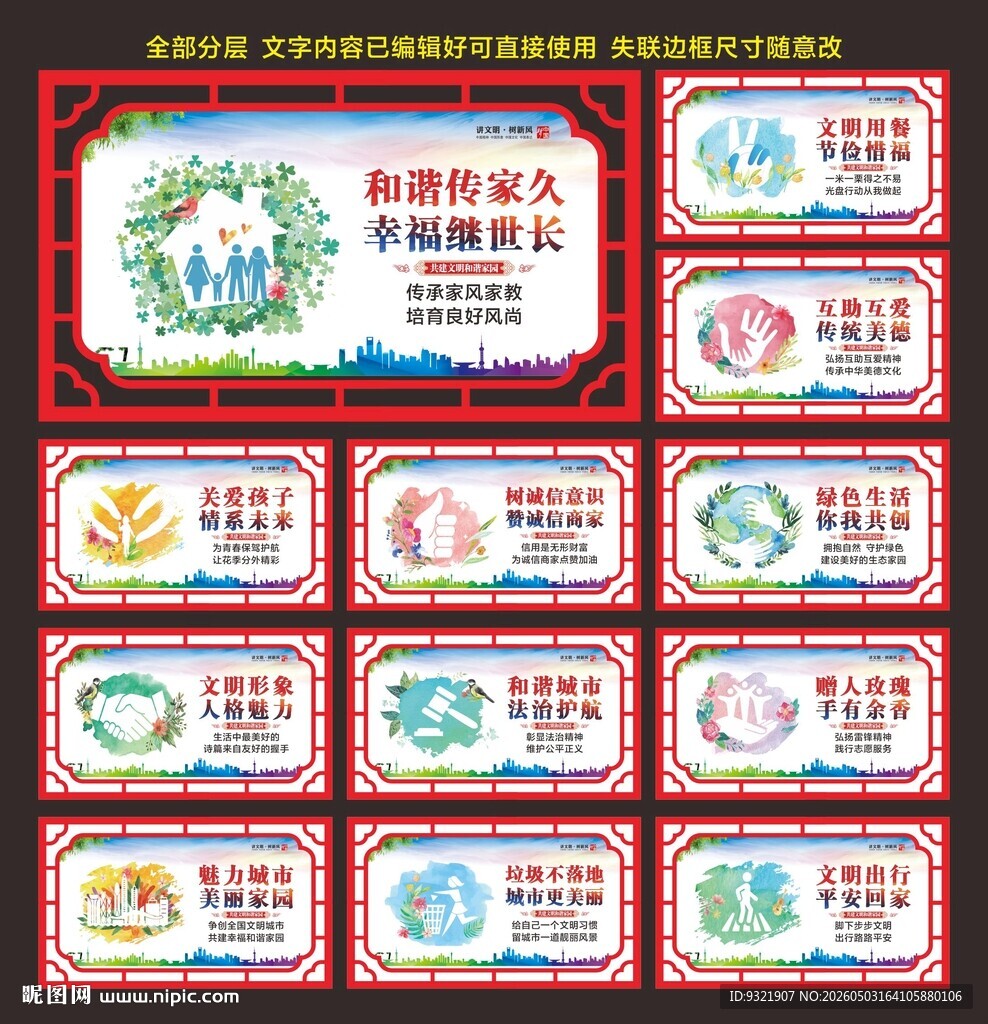 社区文化