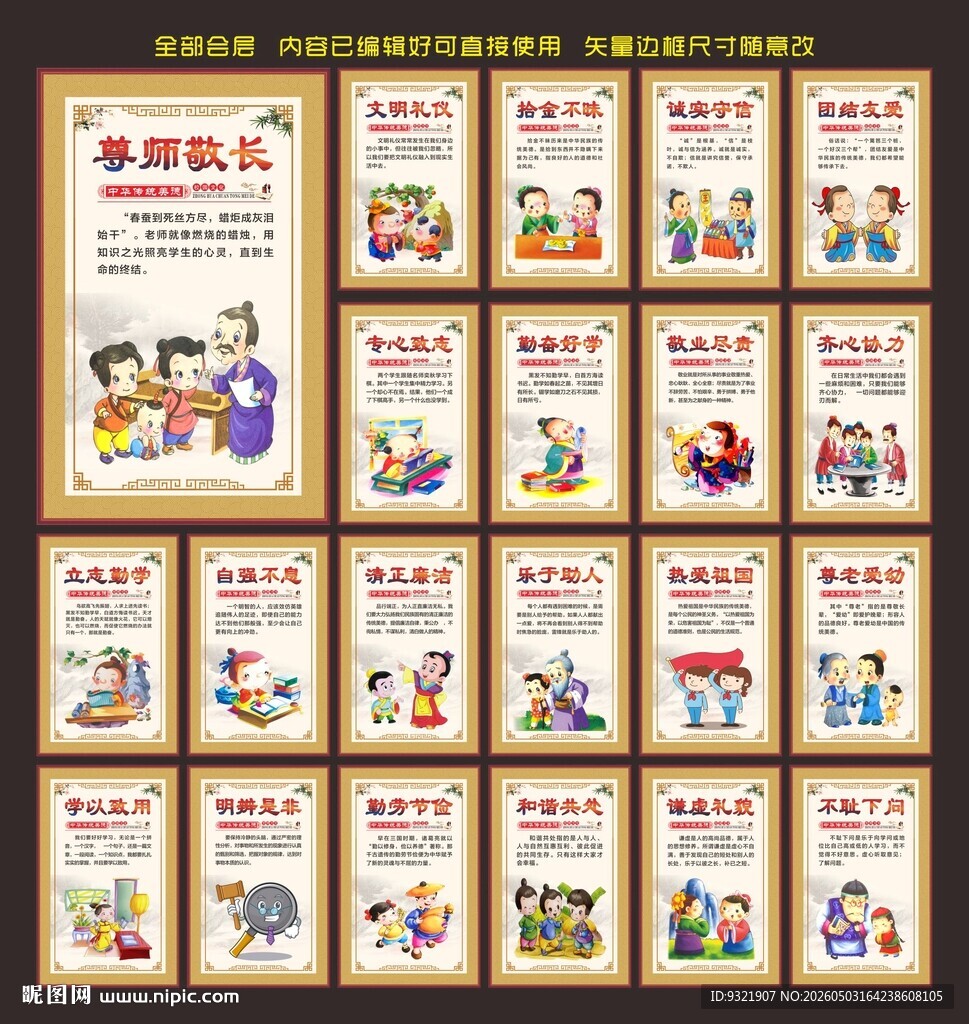 校园标语