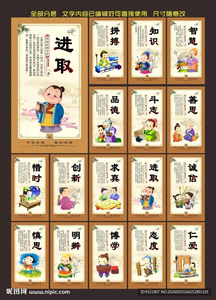 校园标语