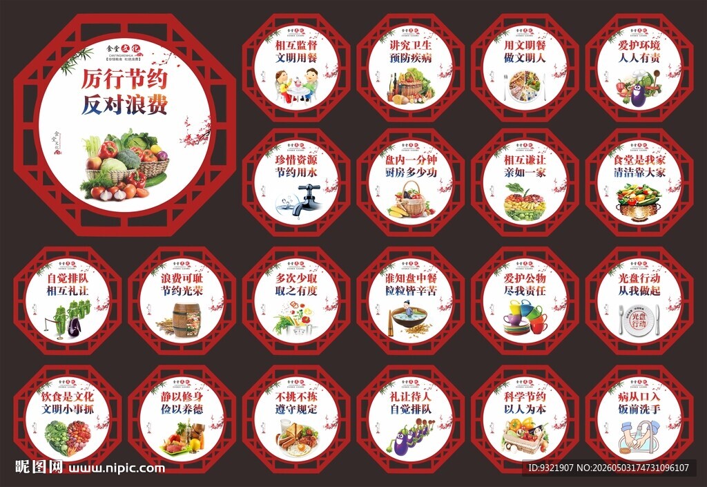 餐厅文化
