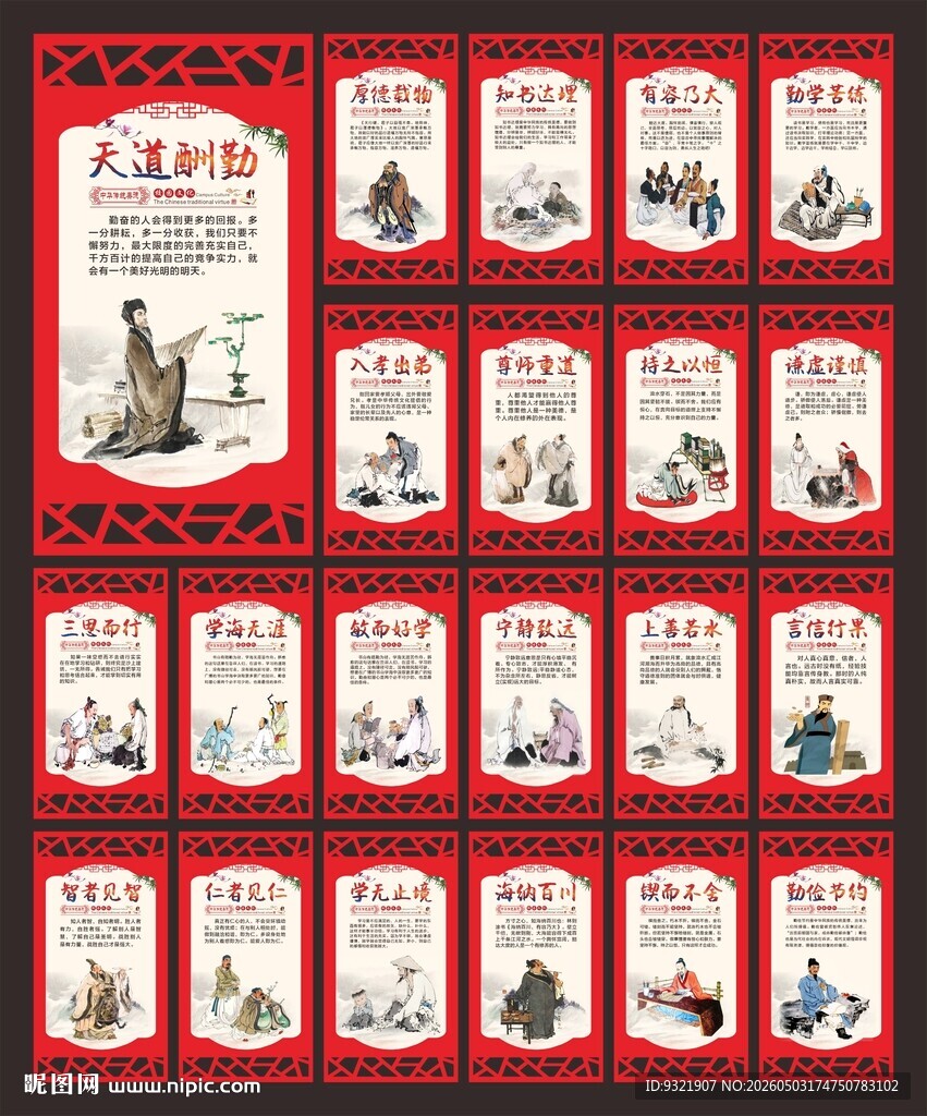 传统文化