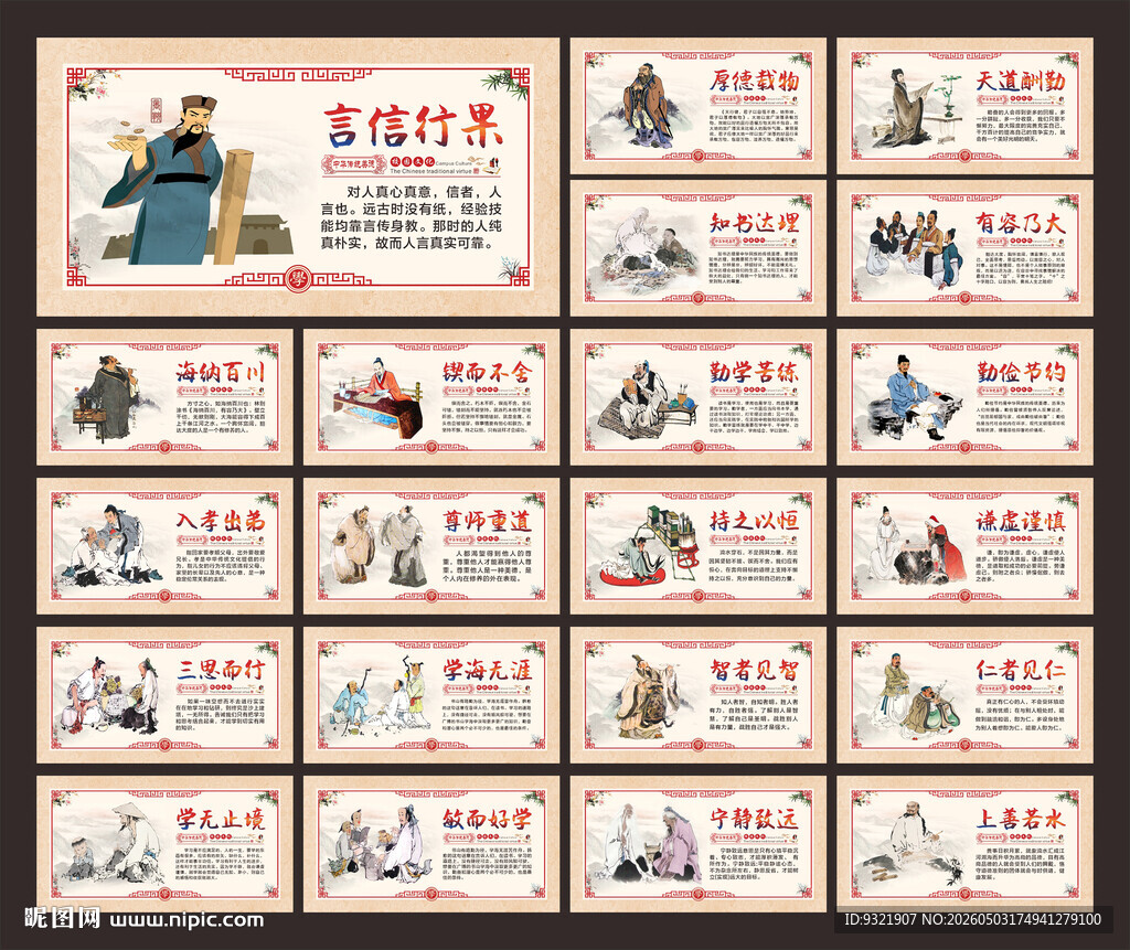 国学