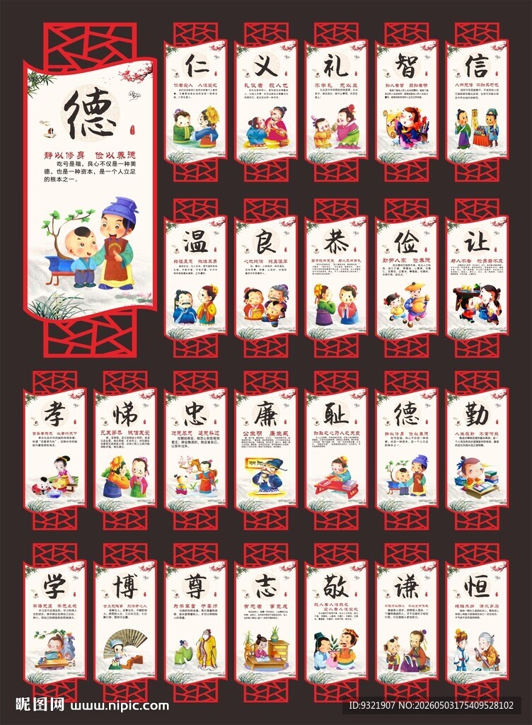 校园文化