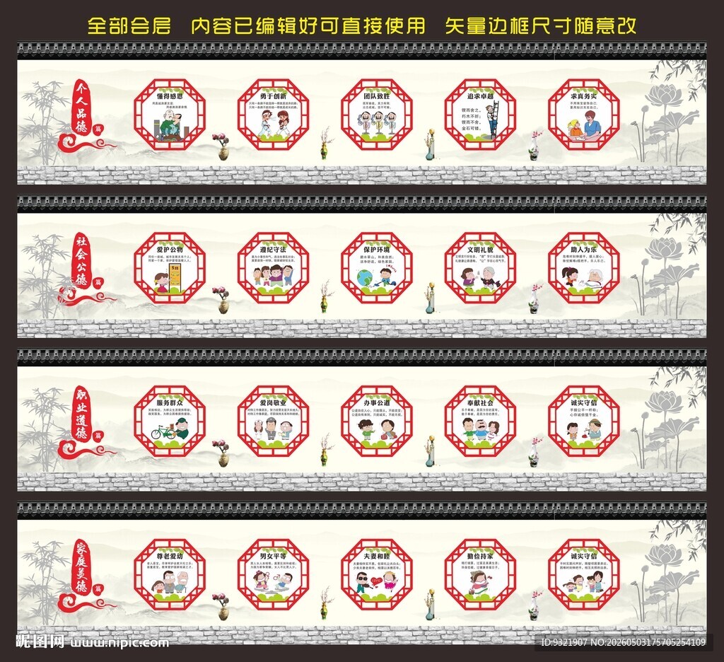 创建文明城市