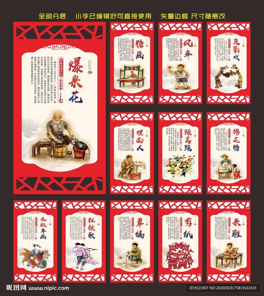 民俗