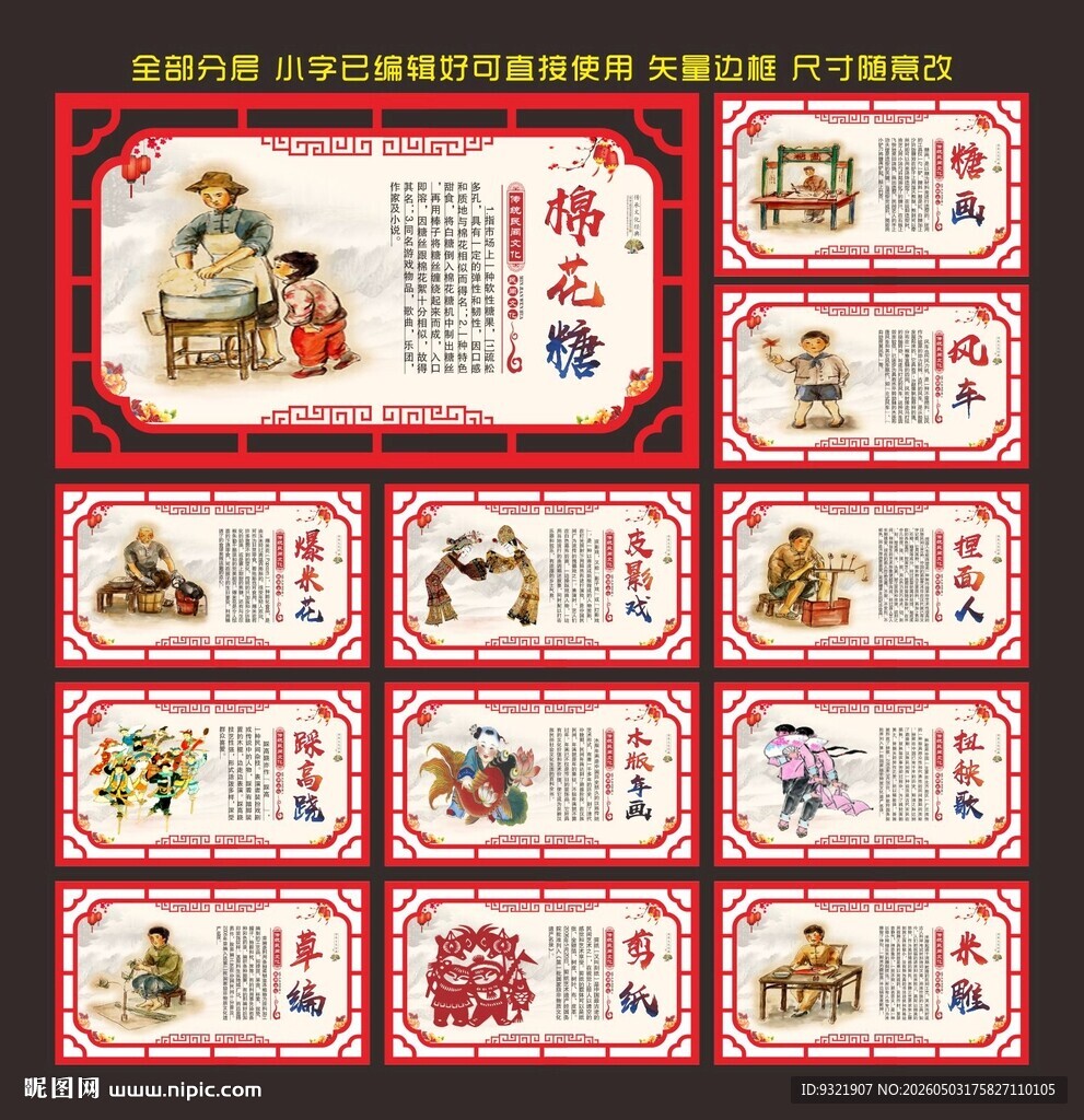 民俗文化