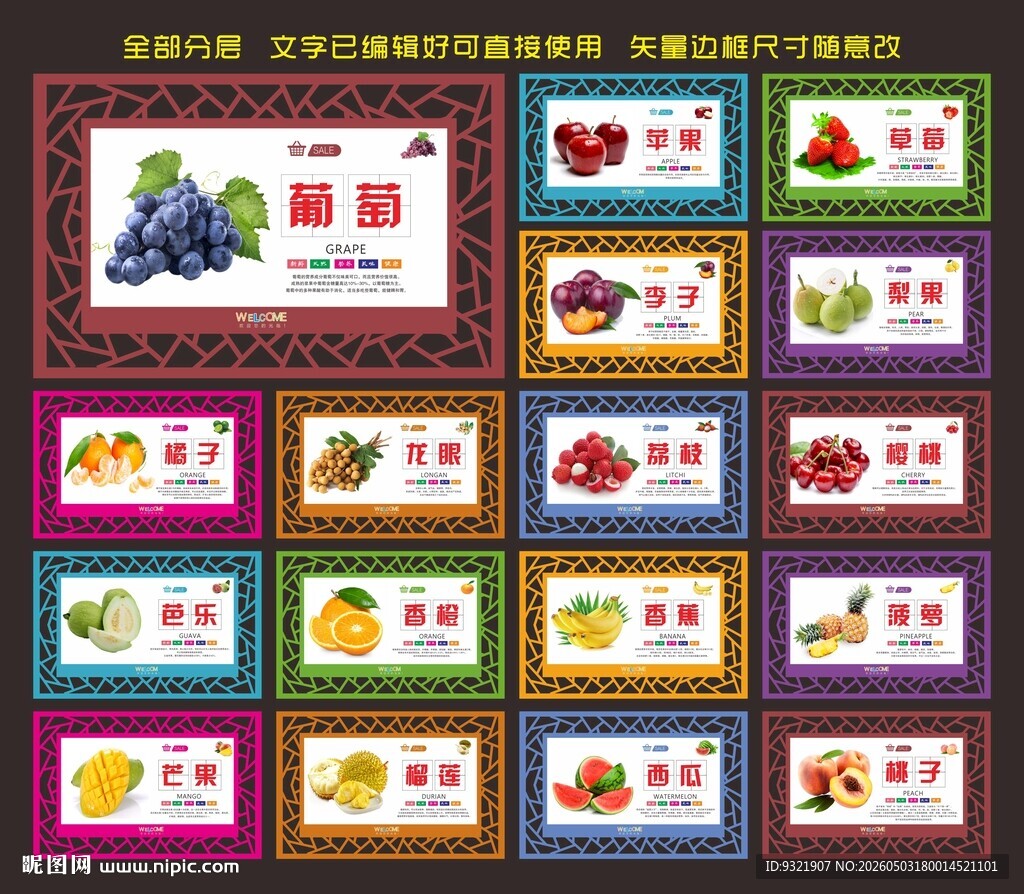 水果