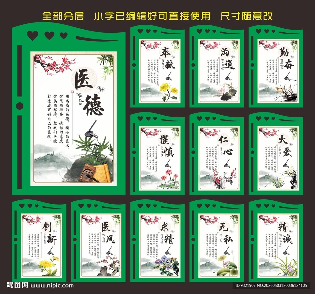医院文化