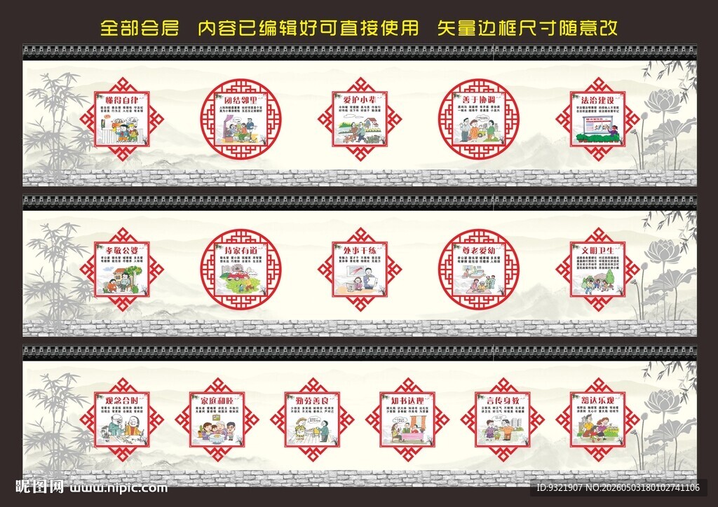 移风易俗