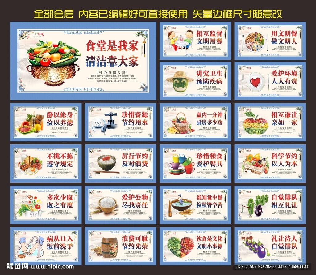 食堂