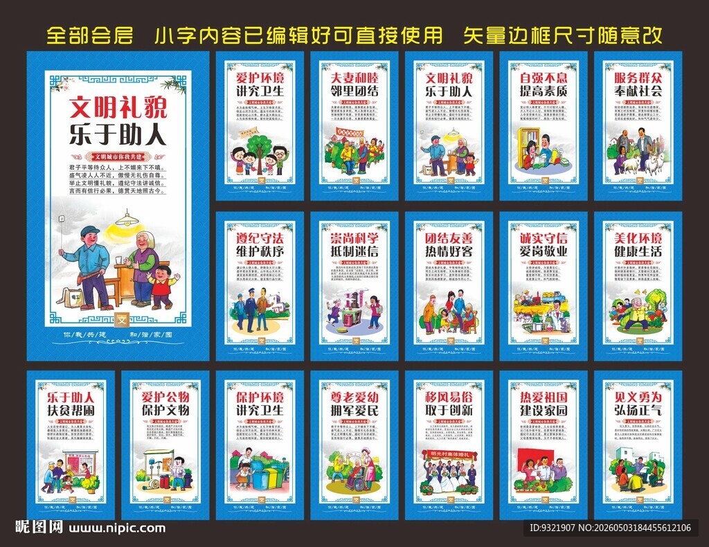公益广告