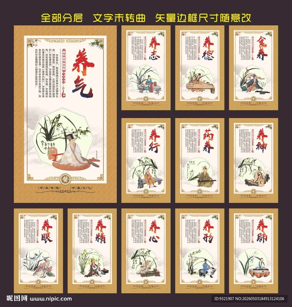 中医
