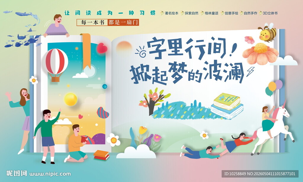 卡通读书