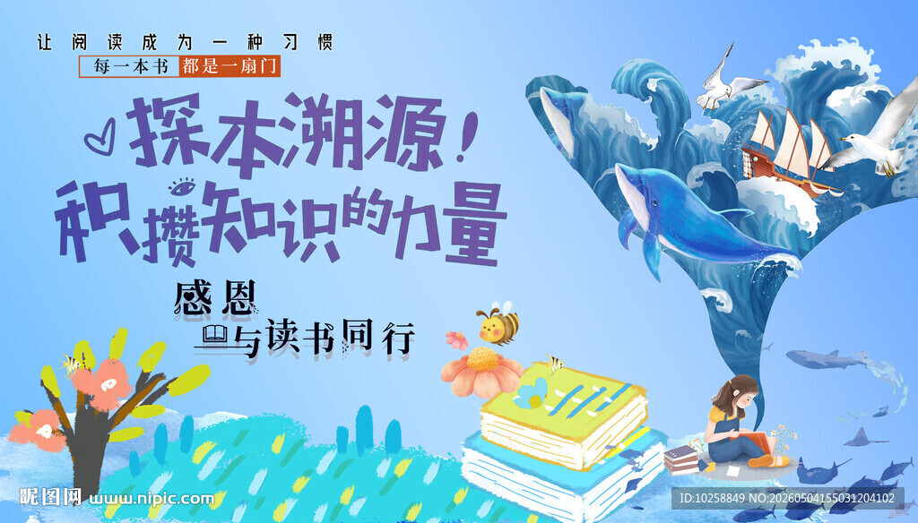 读书插画