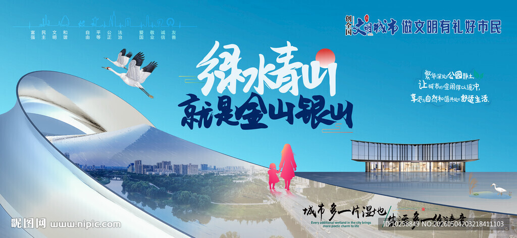 环境保护