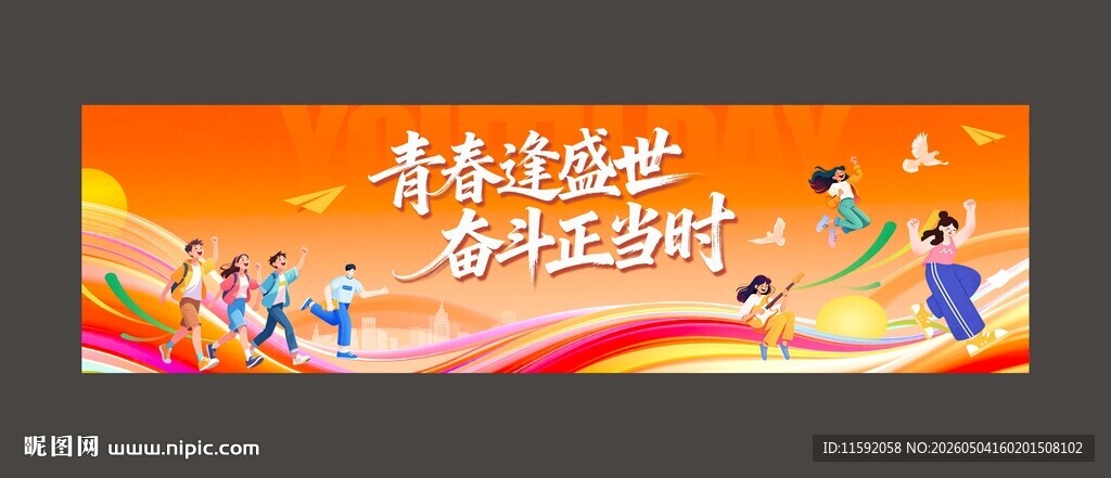 五四背景