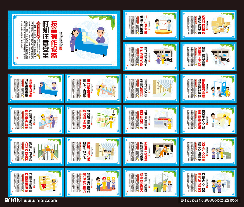 生产展板