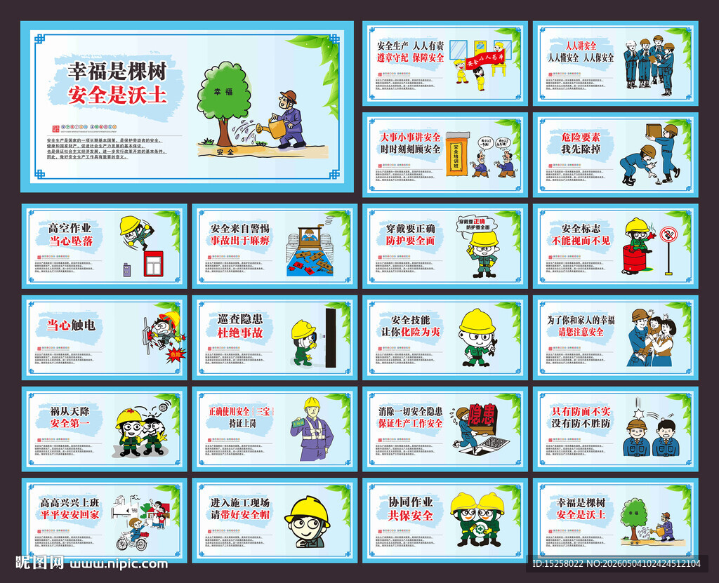 工地围挡
