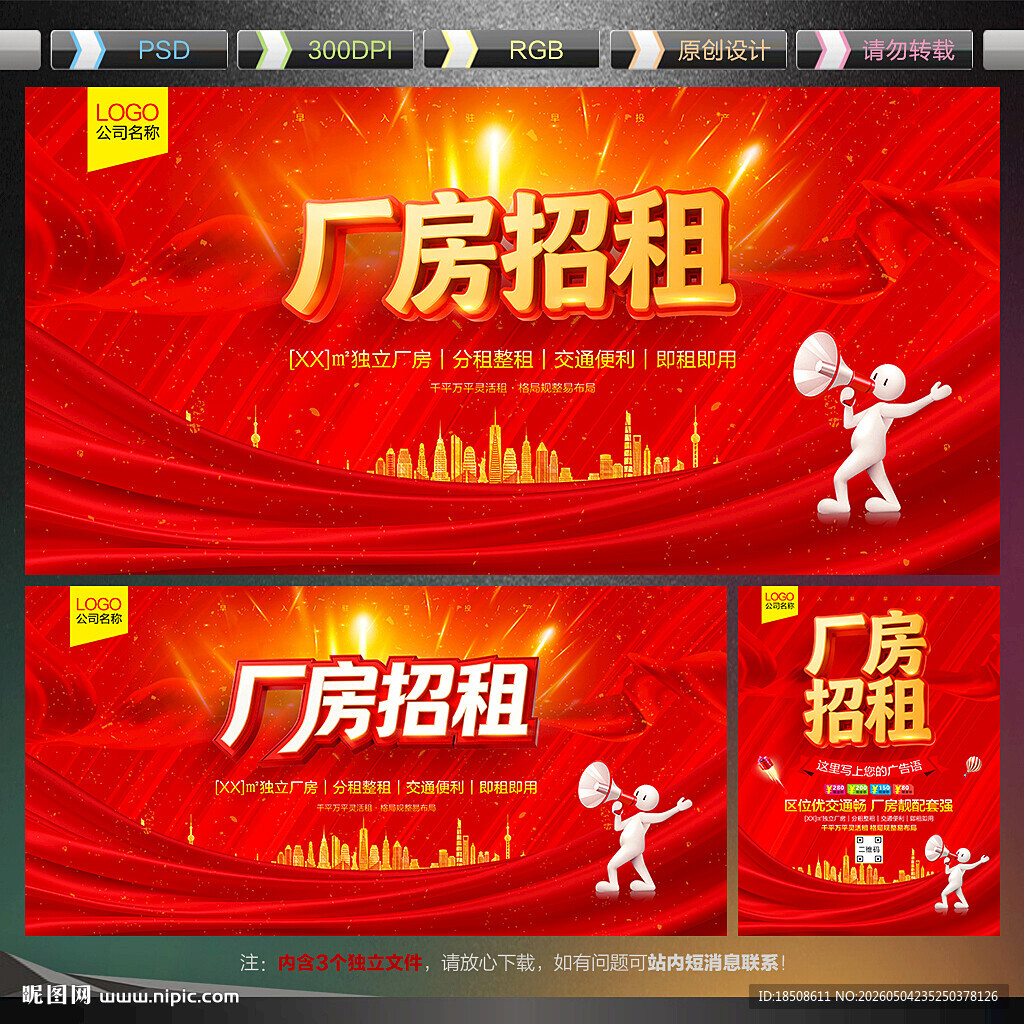 厂房招租