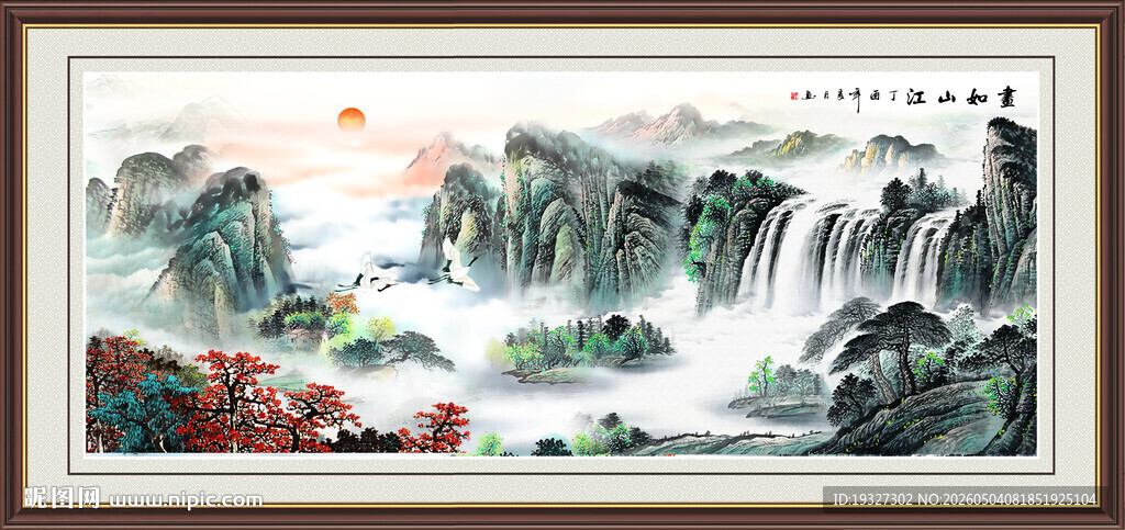 国画风水画 办公室挂画