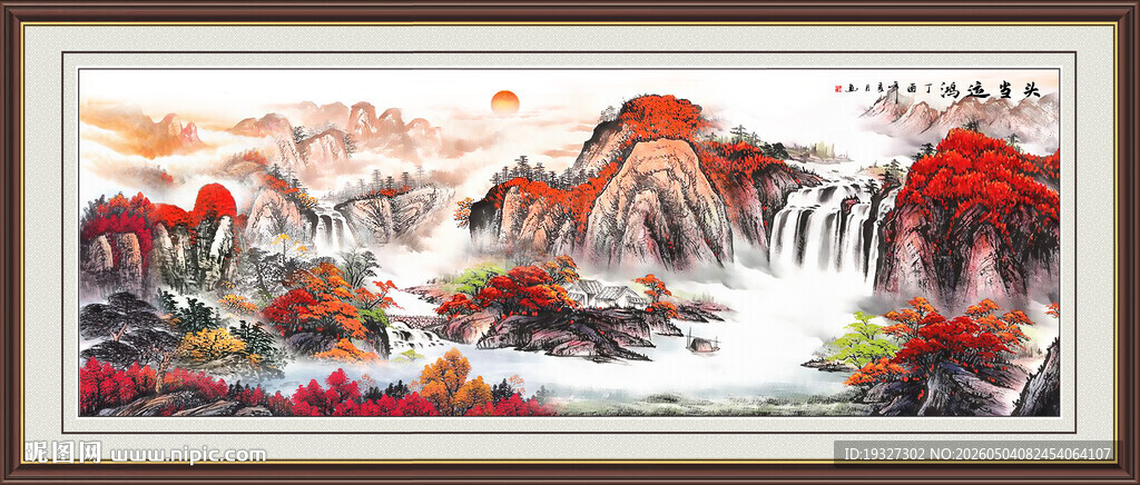 鸿运当头客厅山水画