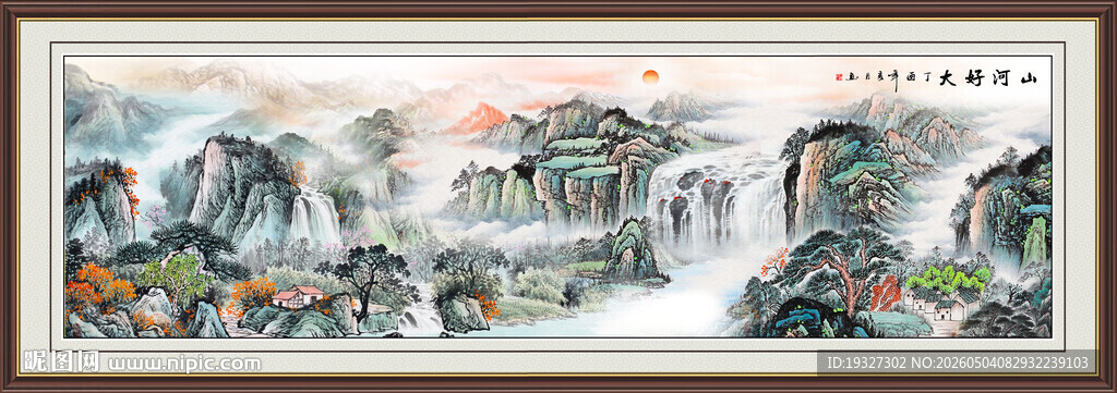 巨幅国画山水长卷