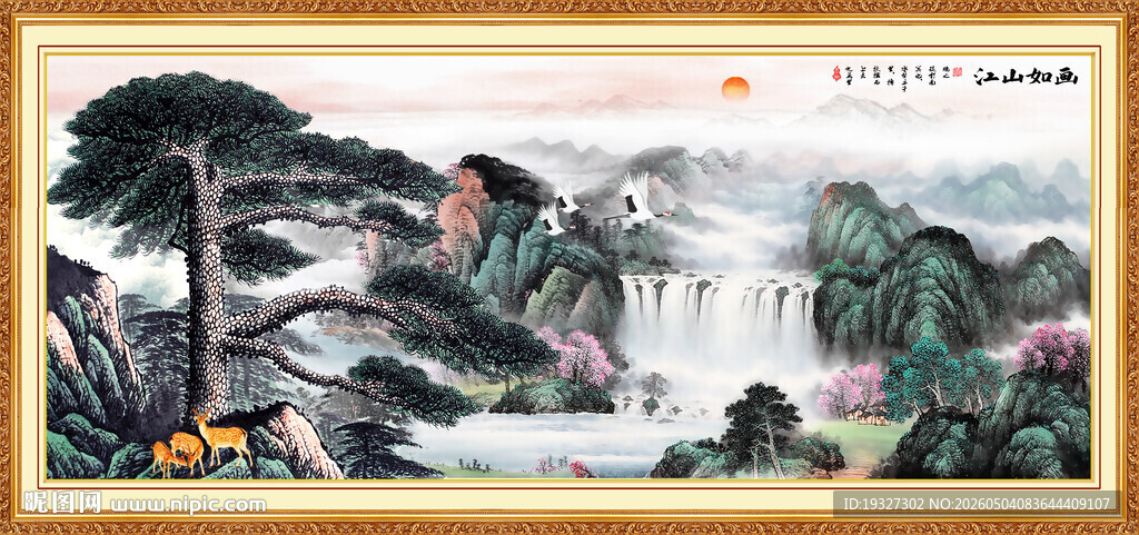 办公室迎客松山水画