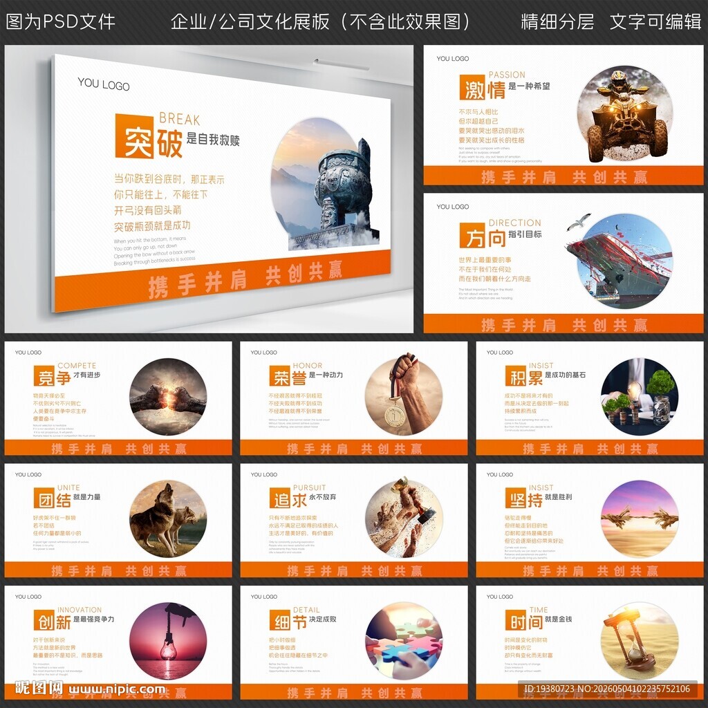 企业文化