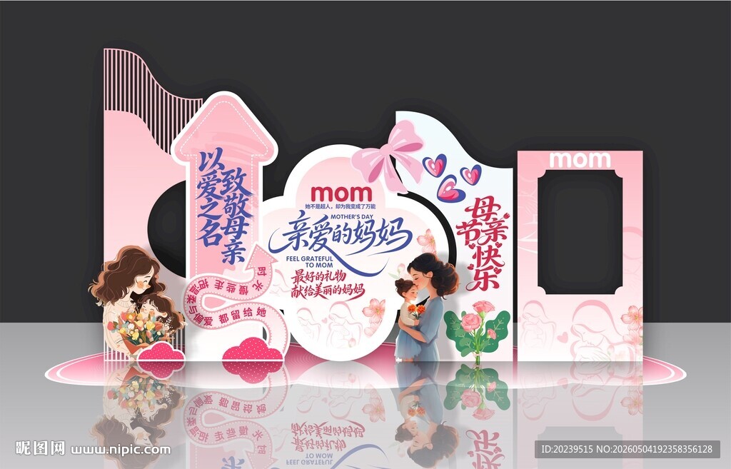 母亲节美陈