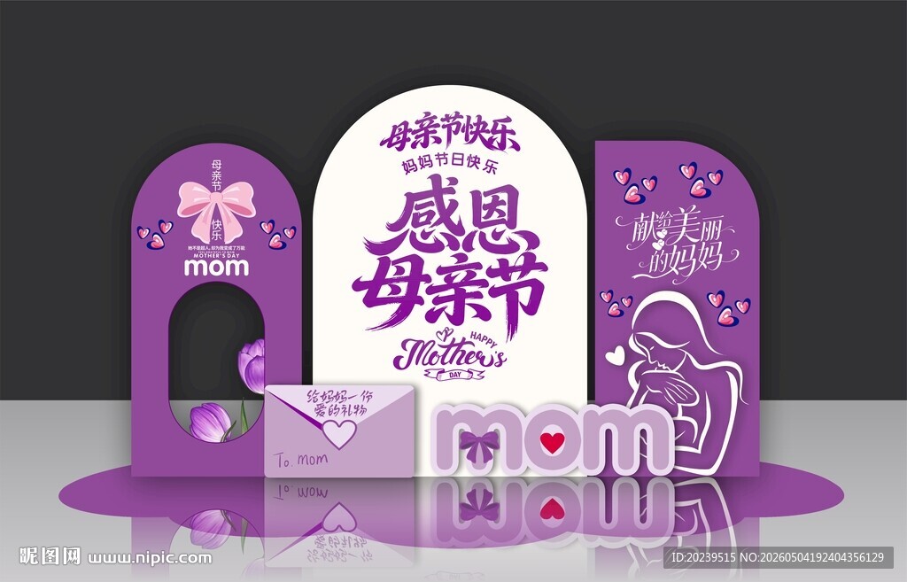 母亲节美陈