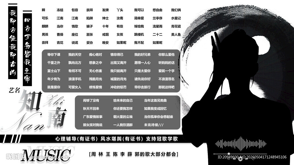 歌单设计