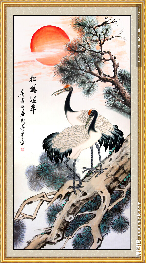 松鹤延年