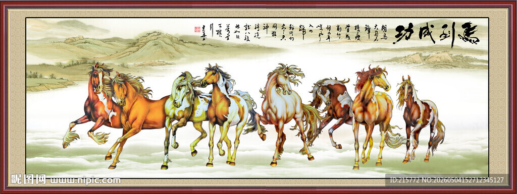 国画八骏图