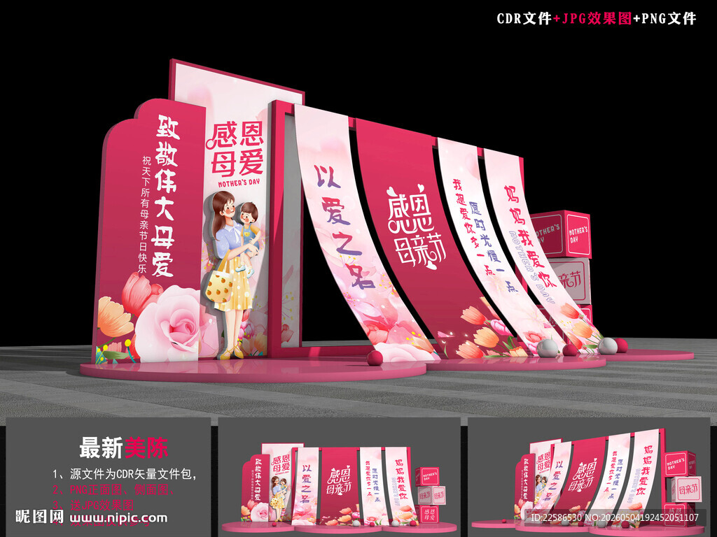 母亲节dp点