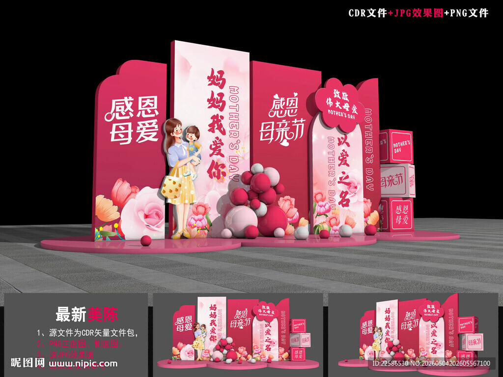 母亲节打卡点