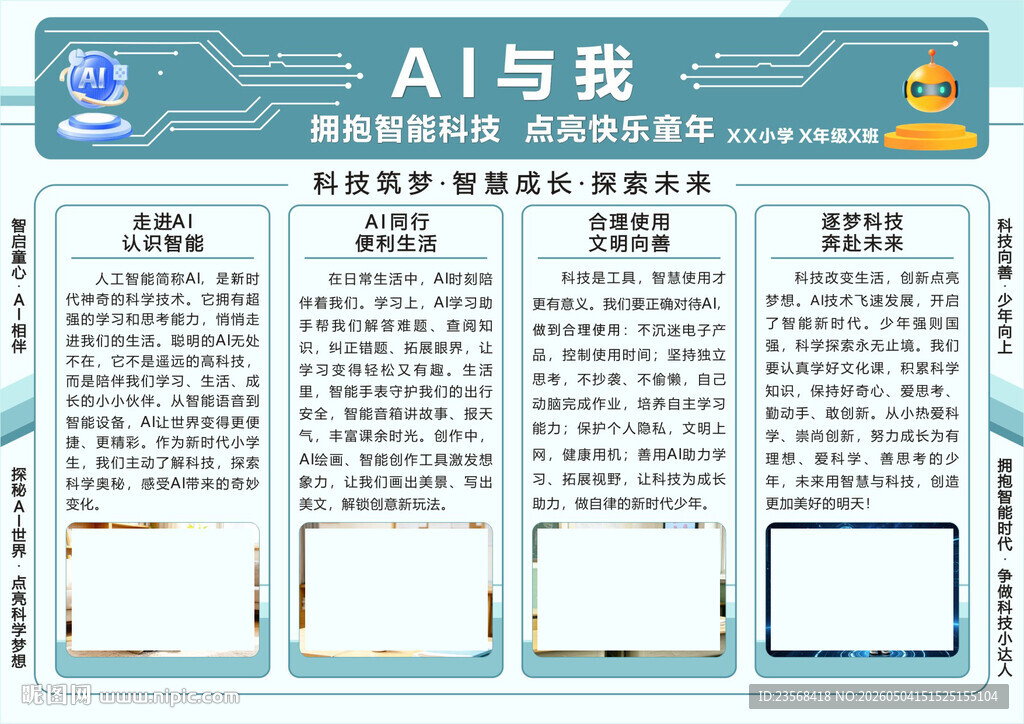 科技简报  AI与我