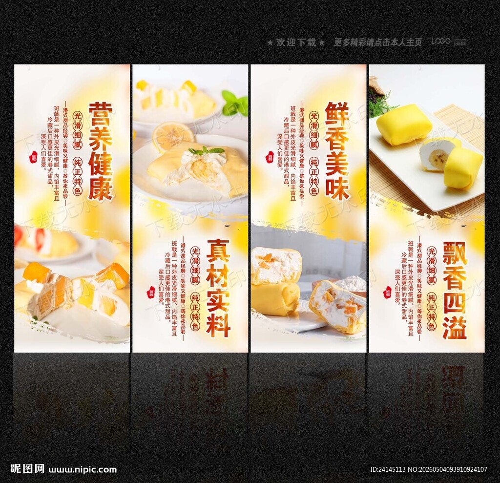 班戟